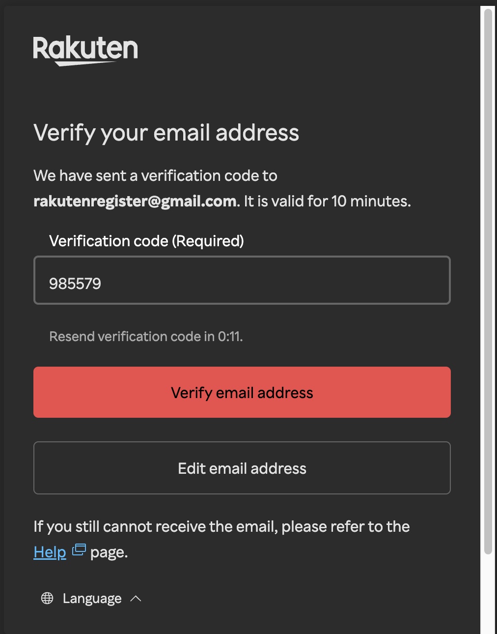 กรอกรหัสแล้ว